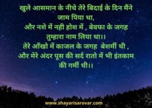 Read more about the article Best Love Shayari