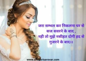 Read more about the article love romantic shayari