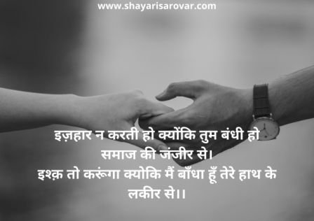 Read more about the article Shayari on love