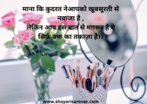 Read more about the article Hindi Love Shayari