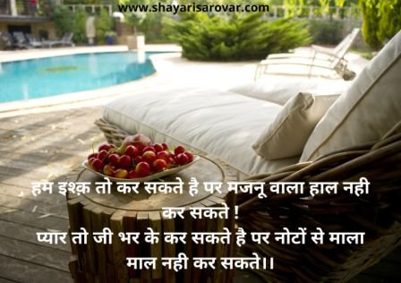 Read more about the article LOVE SHAYARI