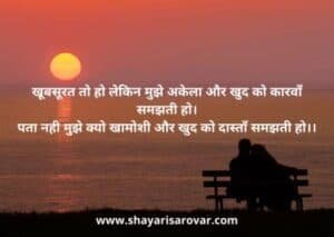 Read more about the article Two line Shayari in Hindi